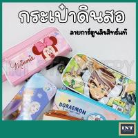 ราคา กระเป๋าดินสอ กล่องดินสอ ลายการ์ตูน ลิขสิทธิ์แท้ โดเรม่อน Sanrio Pooh Mickey Ben10 Doraemon (4025097259)