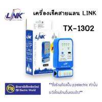 ราคา PJR **มีขายส่ง❗❗**เครื่องเช็คสายแลน LINK TX-1302 UTP CABLE TESTER Original คุณภาพดี ของแท้ (1831295116)