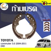 ราคา COMPACT ก้ามเบรค TOYOTA COMMUTER 3.0 2004-2011, D4D TWN-2367(ราคาต่อชิ้น) (19655830447)