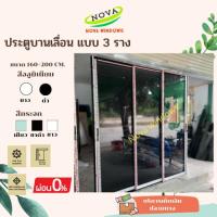 ราคา ประตูบานเลื่อน แบบ 3 ราง ขนาด 160×200 ซม.#ประตูบานเลื่อนกระจกอลูมิเนียม#ประตูบานเลื่อน# (19521726939)