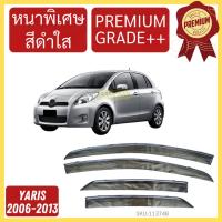 ราคา กันสาด PREMIUM YARIS ยาริส 2006 2007 2008 2009 2010 2011 2012 2013 คิ้วกันสาด กันสาดประตู (24132561429)