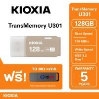 ราคา Kioxia Transmemory U301 Warm Gray Usb3.2 Gen 1 Flash Drive 128GB FREE TD BIO (40314249353)