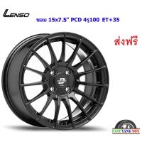 ราคา แม็ก เลนโซ่ ProjectD Race-5 ขอบ 15x7.5" 4รู100 ET+35 MK (17435629311)