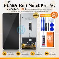 ราคา LCD Display หน้าจอ LCD ใช้กับ Redmi Note9Pro 5G อะไหล่จอ จอชุด Redmi Note 9Pro 5G พร้อมทัชสกรีน (44411057543)