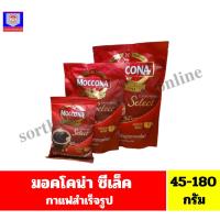 ราคา มอคโคน่า ซีเล็ค กาแฟสำเร็จรูป ขนาด 40-165กรัม เเบบถุงเติม*** (25769584966)