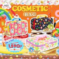 ราคา [SET 3 ใบ] HAPPY SUNDAY COSMETIC BAG (NEW) (27462994155)