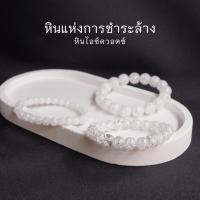 ราคา หินมงคล ICEQUARTZ หินเกล็ดหิมะ ไอซ์ควอตซ์ เลือกขนาดเม็ดหินได้ (4-16 มม.) หินแห่งการชำระล้าง สร้อยข้อมือหินแท้ (29807436350)