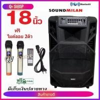 ราคา SOUNDMILAN ลำโพงอเนกประสงค์ ลำโพงล้อลาก ลำโพงบลูทูธ ตู้ลาก 18 นิ้ว 80-100W รุ่น ml-2212 (27568324077)
