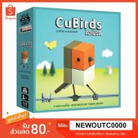 ราคา Cubirds คิวเบิร์ด [Board Game] บอร์ดเกมแปลไทย ภาษาไทย ของแท้ (6842800019)