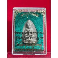 ราคา พระผงพุทโธน้อย หลังยันต์พุทโธน้อย วัดพระธาตุดอยสุเทพ คุณแม่บุญเรือน โตงบุญเติม ที่ระลึก บูรณปฏิสังขรณ์พระบรมธาตุดอยสุเทพ (25623408377)