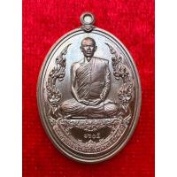 ราคา แท้100% เหรียญรูปไข่หลังหนุมาน รุ่น องค์ครู เนื้อสัตตะโลหะมงคล พระอาจารย์ต้อม วัดท่าสะแบง จ.ร้อยเอ็ด พระใหม่มาแรงแห่งปี (26363032953)