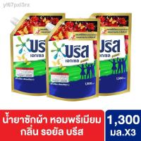 ราคา □✴บรีส เอกเซล ซิกเนเจอร์ สูตรเข้มข้น กลิ่นรอยัล สีแดง 1300x3 Breeze Signature Liquid Royal (11261906078)