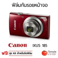 ราคา iTomate ฟิล์มกันรอย CANON IXUS 185 (394852369)