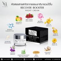 ราคา YUME RECOVER BOOSTER NIGHT CREAM ลดรูขุมขนกว้าง หน้าใส ผิวเรียบเนียน (20702818043)