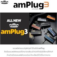 ราคา Vox amPlug 3 Headphone AmplifieramPlug3 คือแอมป์ปลั๊กรุ่นที่ 3 ในซีรีส์ amPlug ซึ่งเป็นแอมป์หูฟัง (13828152590)