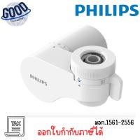 ราคา Philips รุ่น AWP3752 On Tap Water Purifier หัวก๊อกกรองน้ำ (26338879454)