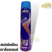 ราคา 4X Endurance High Gloss Tire น้ำยาเคลือบยางดำ 500ml (27900571018)