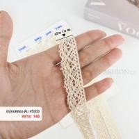 ราคา ลูกไม้คอตตอน #5003 ผ้าดิบ ขนาด 1.8 ซม. (✂️ตัดขายเป็นหลา) (44353057221)