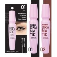 ราคา MEILINDA DRAMATIC VOLUME AND CURL MASCARA #MC6021 : meilinda เมลินดา ดรามาติค วอลลุ่ม มาสคาร่า (16985848887)