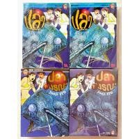 ราคา หนังสือการ์ตูน "ปลามรณะ" เล่ม 1 - 2 (ขายคู่) #ปลามรณะ #Junji Ito #คลังสยอง (22689352955)