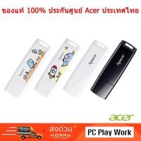 ราคา Apacer USB Flash Drive รุ่น AH336 ขนาด 16 GB และ 32 GB (1408455426)
