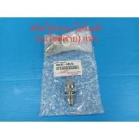 ราคา สวิทไฟถอย TOYOTA (รุ่นไม่มีสายไฟ) ของแท้ๆเบิกห้าง 100% (3160723300)