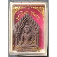 ราคา พระพิมพ์ ขุนแผนรุ่นแรก หลวงพ่อไสว วัดปรีดาราม อายุครบ 76 ปี 2541 (7884030872)