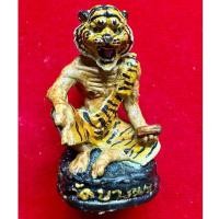 ราคา พระฤาษีกาฬสิทธิ์(ปู่ฤาษีหน้าเสือ) หลวงพ่อเปิ่น วัดบางพระ (25339186844)