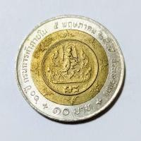 ราคา เหรียญ 10 บาท ปี พ.ศ. 2545 (29780305408)