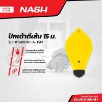 ราคา NASH ปักเต้าตีเส้น รุ่น HF548010-A-15M |EA| (23761228801)
