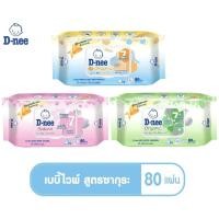 ราคา D-Nee ดีนี่ เพียว เบบี้ไวพ์ สูตรออแกนิค และ สูตรซากุระ ขนาด 80 ชิ้น (15677167958)
