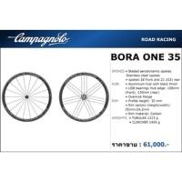 ราคา ล้อ CAMPAGNOLO BORA ONE ขอบสูง 35 50 MM สติกเกอร์แดง โม่แคมแป๊ก หรือ โม่ชิมาโน่ ยางงัด (1400717064)