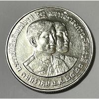 ราคา เหรียญที่ระลึก 150 บาท พระราชพิธีอภิเษกสมรส (22716727634)