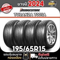 ราคา ถูกที่สุด!! BRIDGESTONE 195/65R15 ยางรถยนต์ รุ่น T005A ปี 25 (2,4เส้น) เเถมฟรีจุ๊บลมยาง (24675735226)