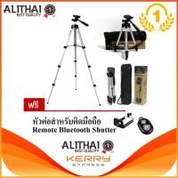 ราคา Alithai 3110 ใช้กับ Mirrorless Digital cameraสูง 1.06 เมตร รุ่น WT3110A (สีเงิน) แถมฟรี หัวต่อมือถือและRemote (29522749694)