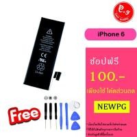 ราคา Battery Iphone 6 with tools kit Li-ion แบตไอโฟน 6 พร้อมเครื่องมือเปลี่ยนครบชุด (1514308957)