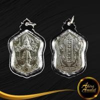 ราคา พระเครื่อง จี้เหรียญ ท้าวเวสสุวรรณ หลวงพ่อรวย ปาสาทิโก วัดตะโก ๒๕๖๑ เลี่ยมกรอบพลาสติก (25486084715)