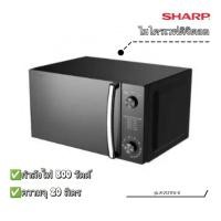 ราคา ✨ตัวใหม่ของแท้100%✨ ไมโครเวฟดิจิตอล รุ่น R-2121FG-K (24730142038)