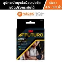 ราคา Futuro Sport Adjustable Wrist Support อุปกรณ์พยุงข้อมือ สีดำ แรงกระชับ รักษาความอบอุ่น (15078818300)