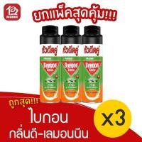 ราคา [แพ็ค 3 ขวด] Baygon ไบกอน 43 สูตรดี-เลมอนนีน 300 มล. สเปรย์กำจัดยุง มด แมลงสาบ (13532290714)