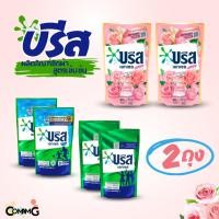 ราคา บรีสเอกเซล น้ำยาซักผ้าสูตรเข้มข้น แบบถุงเติม630-700มล. แพ็ก2ถุง (26204575928)