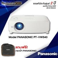 ราคา Projector Panasonic PT-VW540__(WXGA / 5500 ANSI Lumens) รับประกันเครื่อง 2 ปีเต็ม (2705270933)