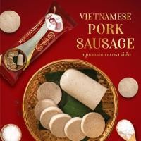 ราคา หมูยอหนองคาย เจ้เล็ก แบบแท่ง 270 กรัม (22182675790)