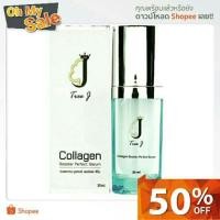 ราคา Collagen Booster Perfect Serum (3098649)