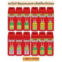 ราคา สเปร์ยกำจัดยุงมดแมลงสาบชิลด์ท้อกซ์300มล มี4สูตร 1แพค3กระป๋อง (40305829496)