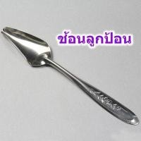 ราคา ช้อนลูกป้อน ช้อนป้อนอาหารนกแก้ว ช้อนโลหะสแตนเลส (12747769276)