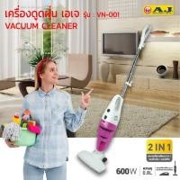 ราคา ✾AJ เครื่องดูดฝุ่น 2 in 1 รุ่น VN-001 ใช้งานได้ทั้งในบ้านในรถ (11046290071)