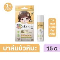 ราคา Aiaoon บาล์มบัวหิมะ สำหรับเด็ก จำนวน 1 ชิ้น (ขนาด 15 กรัม) (8357582164)