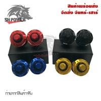 ราคา ครอบหัวโช๊ค หัวโช็ก GPX Demon GR200R งานcnc(0296) (6062101483)