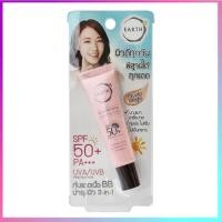 ราคา กันแดด Earths BB sunsreen (7851101598)